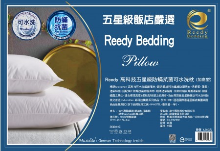 Reedy 高科技五星級防螨抗菌可水洗枕(加高型)
