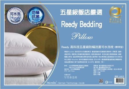 Reedy 高科技五星級防螨抗菌可水洗枕(標準型)