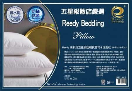 Reedy 高科技五星級瑞士防螨抗菌可水洗對枕(二入)