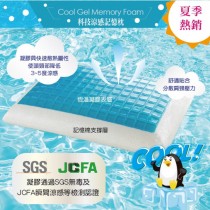Morbido Bedding 五星級科技涼感凝膠記憶枕- 30*50*10cm (小)